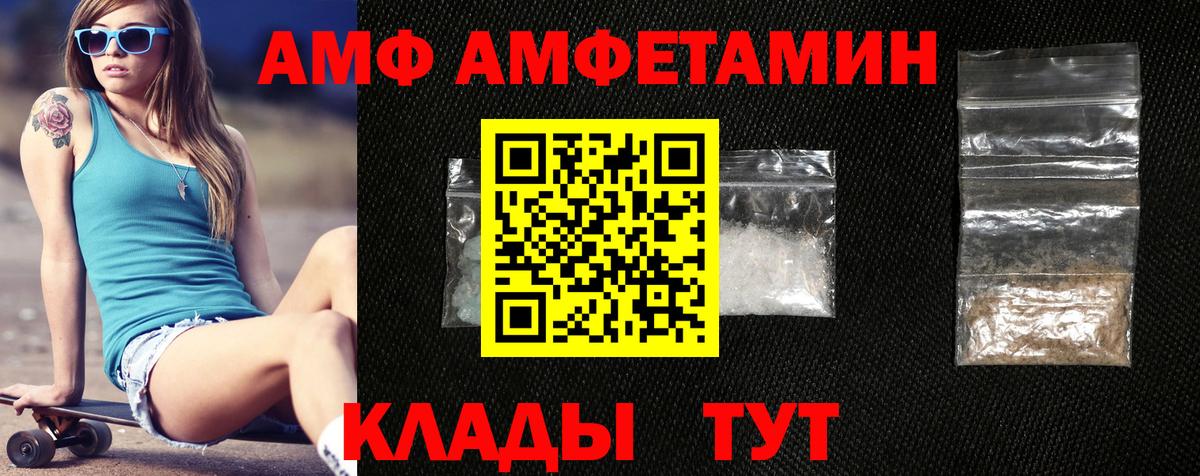 Amphetamine VHQ  АМФЕТАМИН  Кстово  Вход с VPN 