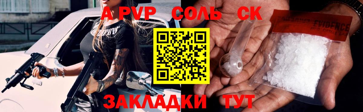 Кстово  Alpha PVP VHQ  APVP СК  A PVP  Вход с VPN  APVP Crystall 