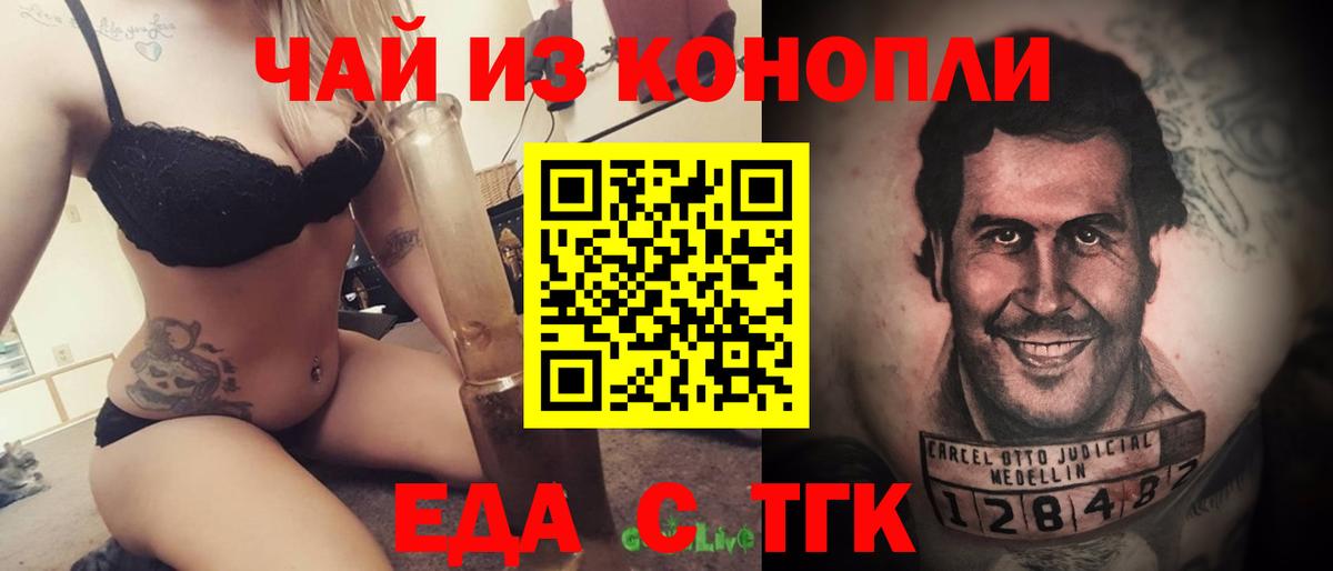 Кстово  Canna-Cookies конопля  Вход с VPN 