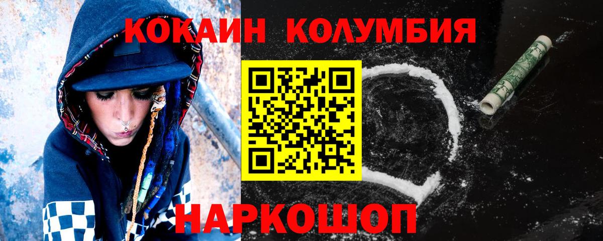 Кстово  цены   COCAIN Эквадор  Вход с VPN  Cocaine Columbia 