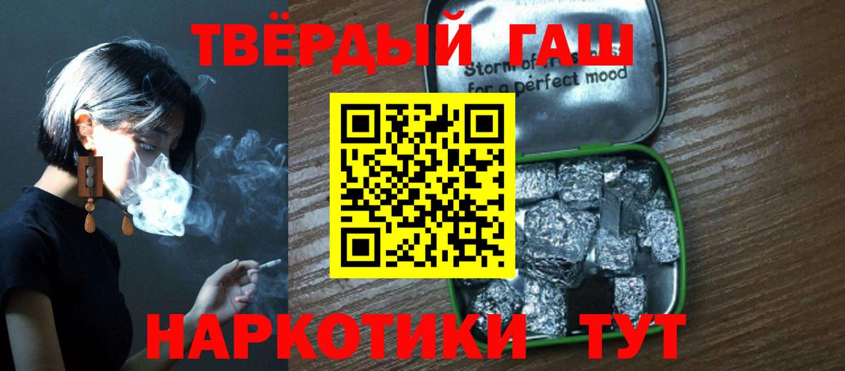 ГАШИШ  Вход с VPN  Кстово  ГАШ убойный  ГАШ Ice-O-Lator 