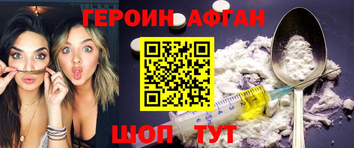 Героин белый  Вход с VPN  Кстово 