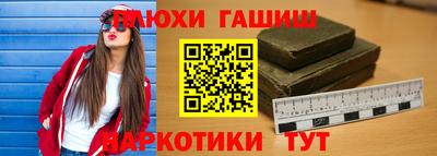 гидра Комсомольск-на-Амуре