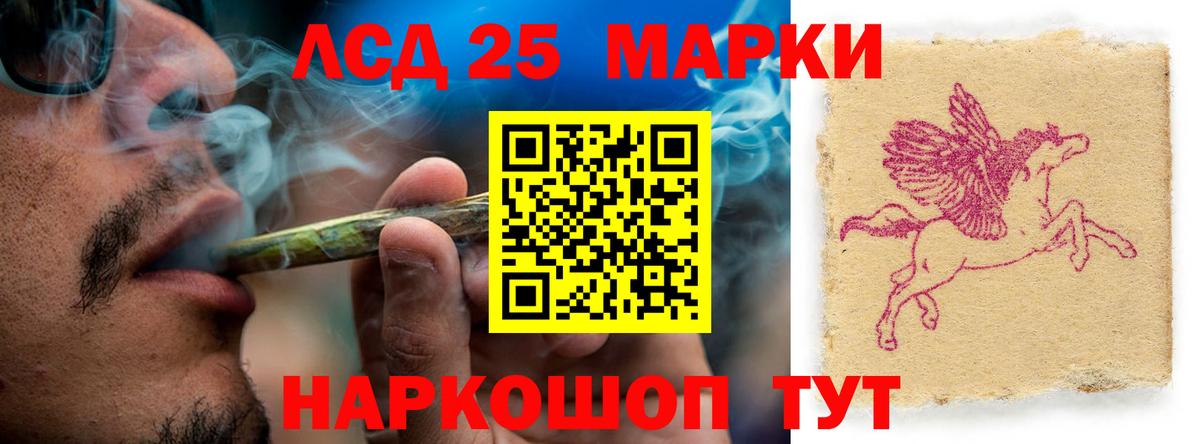 LSD-25 экстази кислота Кстово