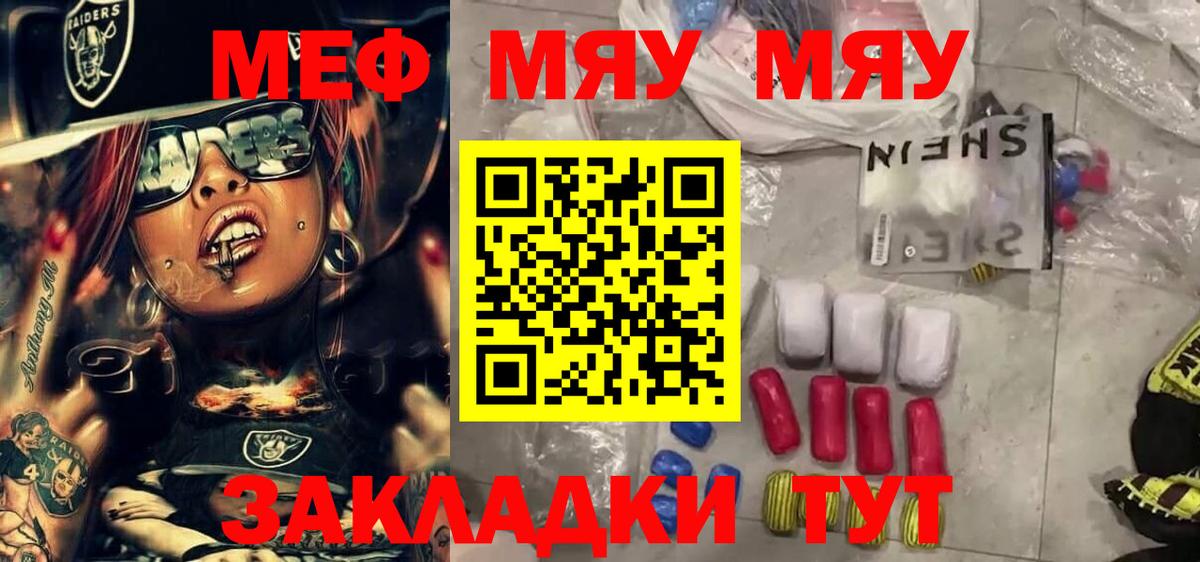 Меф  Кстово