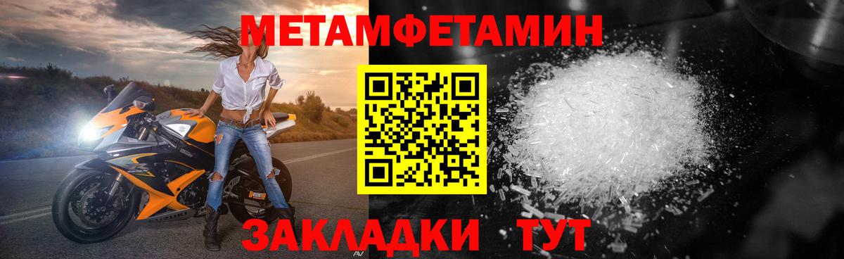МЕТАМФЕТАМИН пудра Кстово