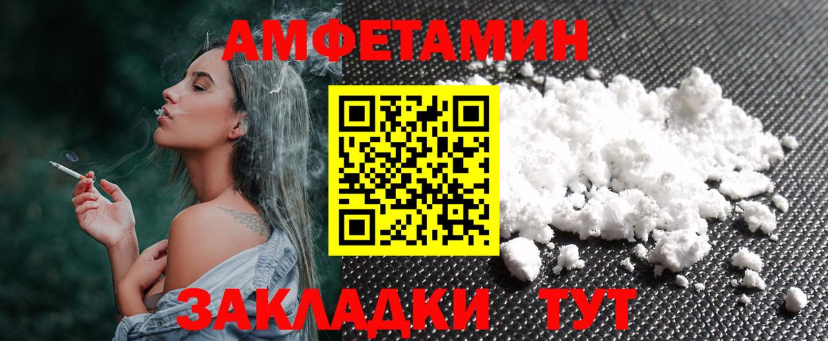 Кстово  МЕТАМФЕТАМИН винт  Вход с VPN 