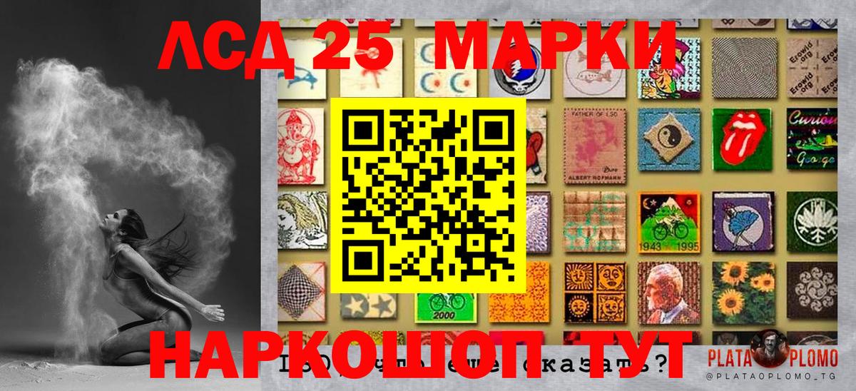 Марки 25I-NBOMe 1,8мг Кстово