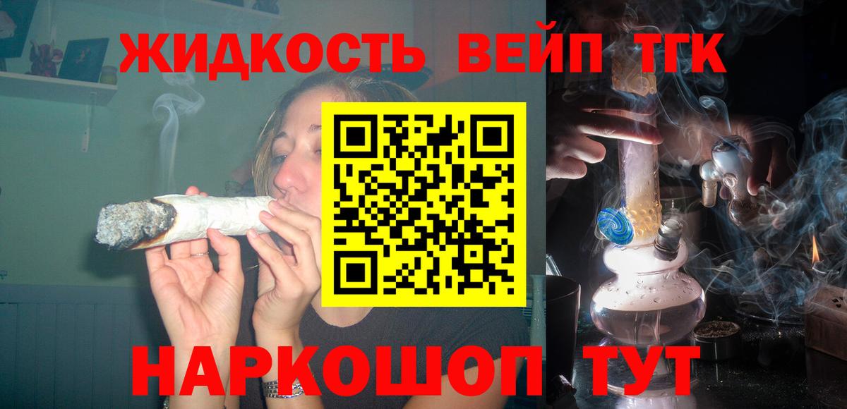 ТГК вейп с тгк Кстово