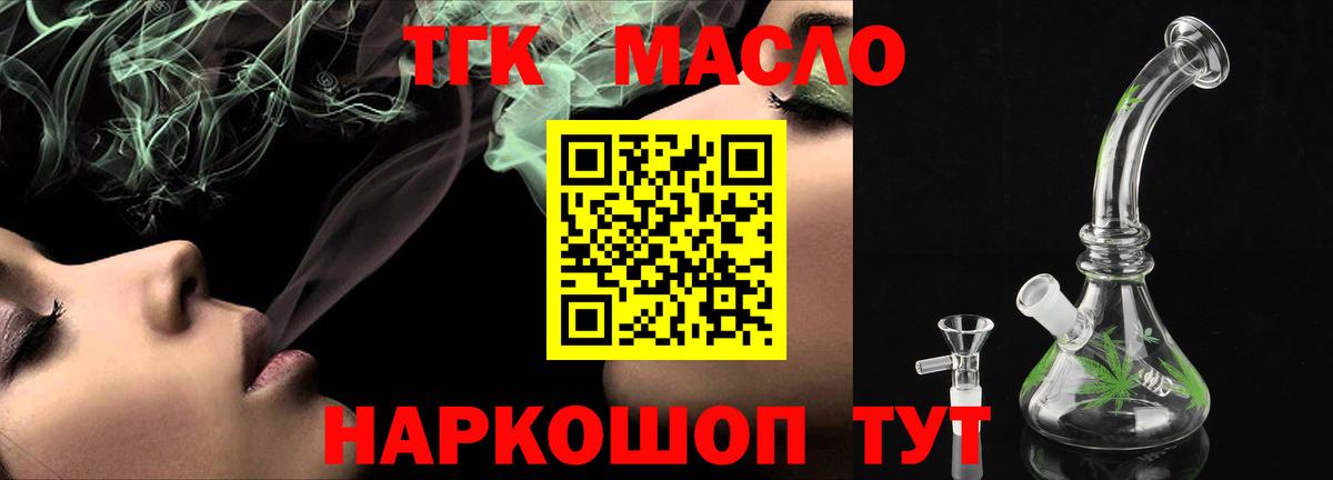 Дистиллят ТГК вейп с тгк  ТГК Wax  Вход с VPN  Кстово 